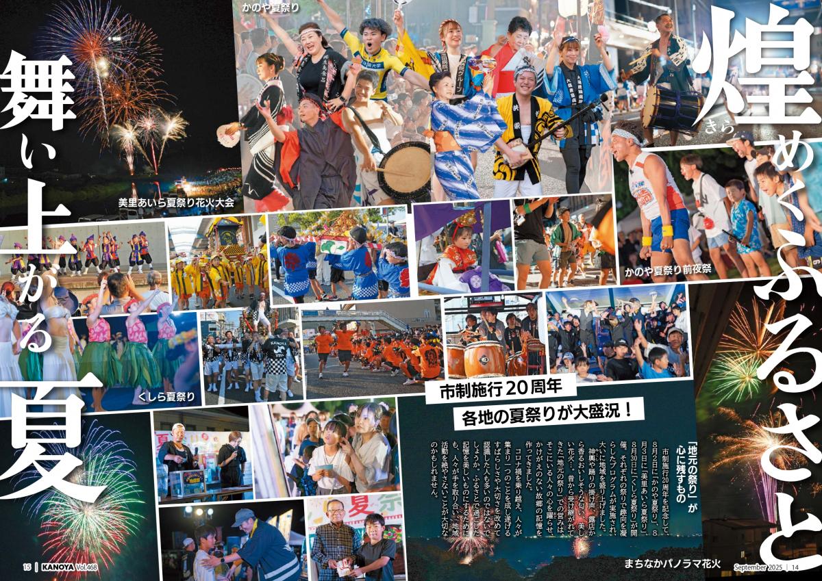 夏祭り