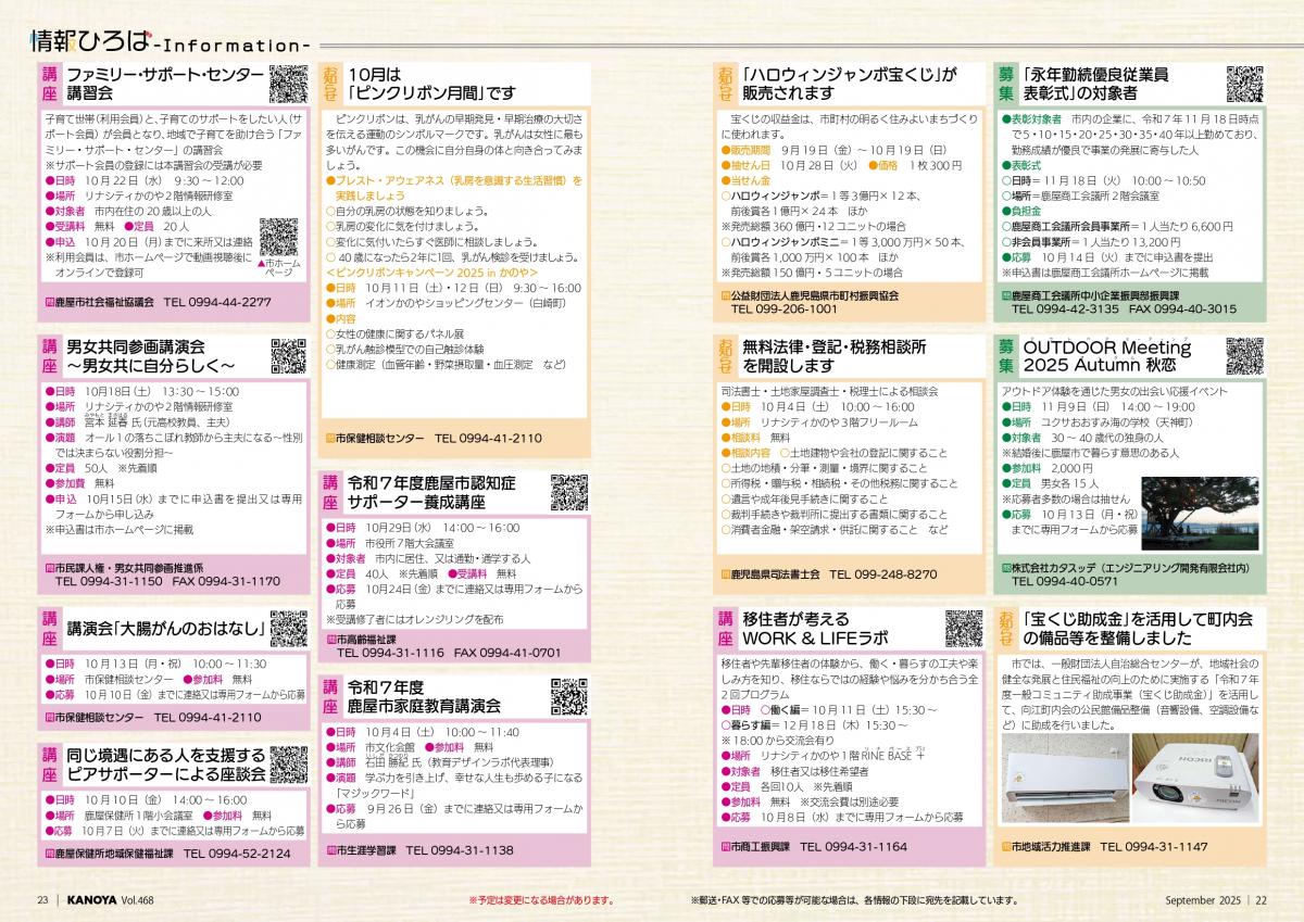 情報ひろば2