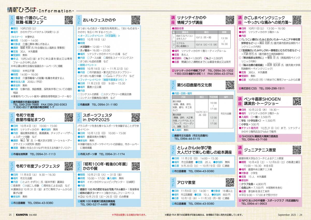 情報ひろば3