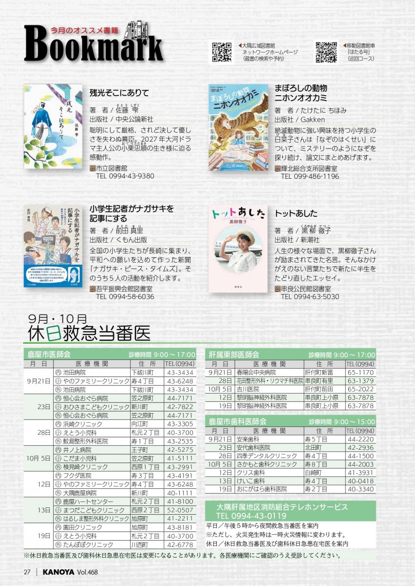 ブックマーク