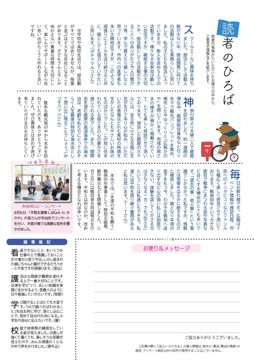 読者のひろば