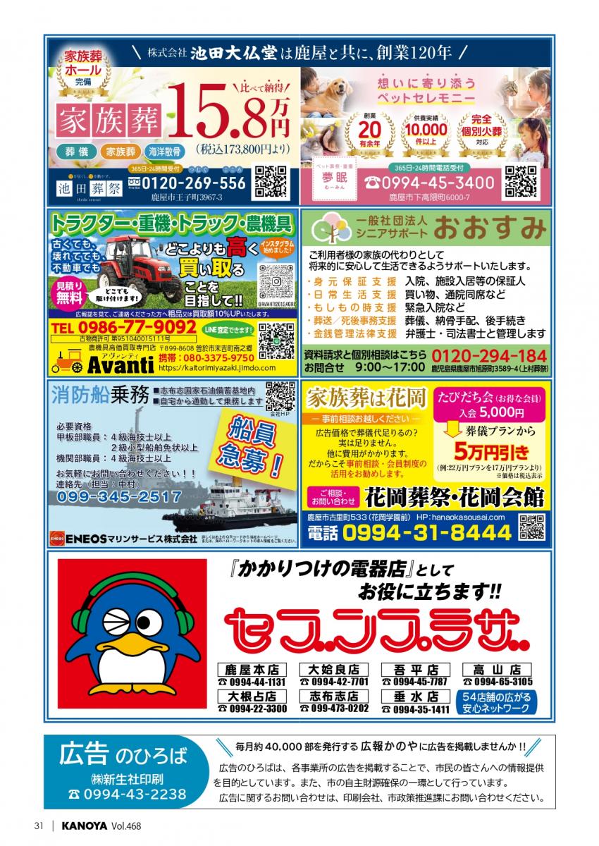 広告