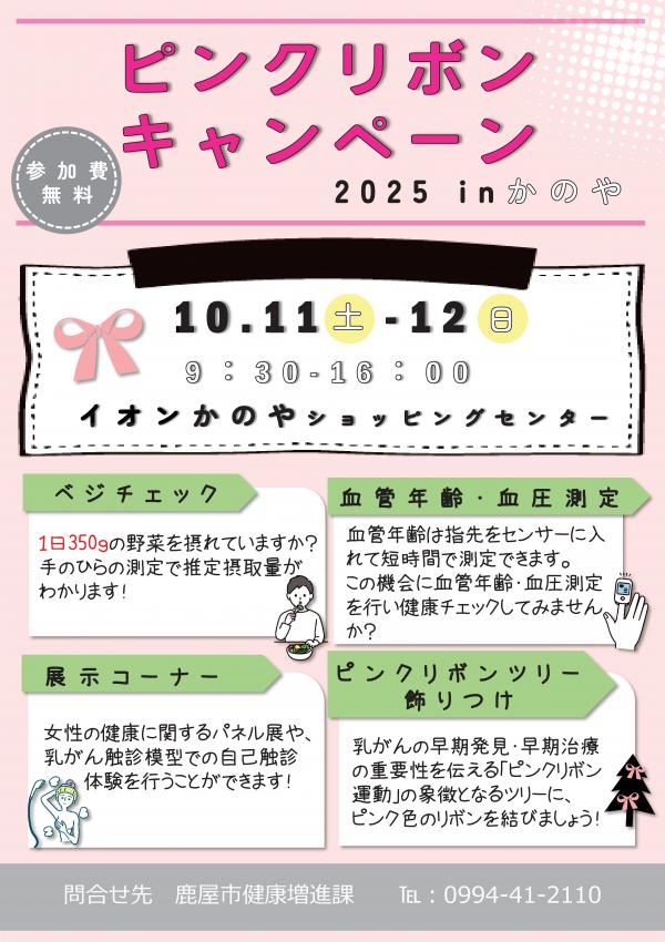 チラシ