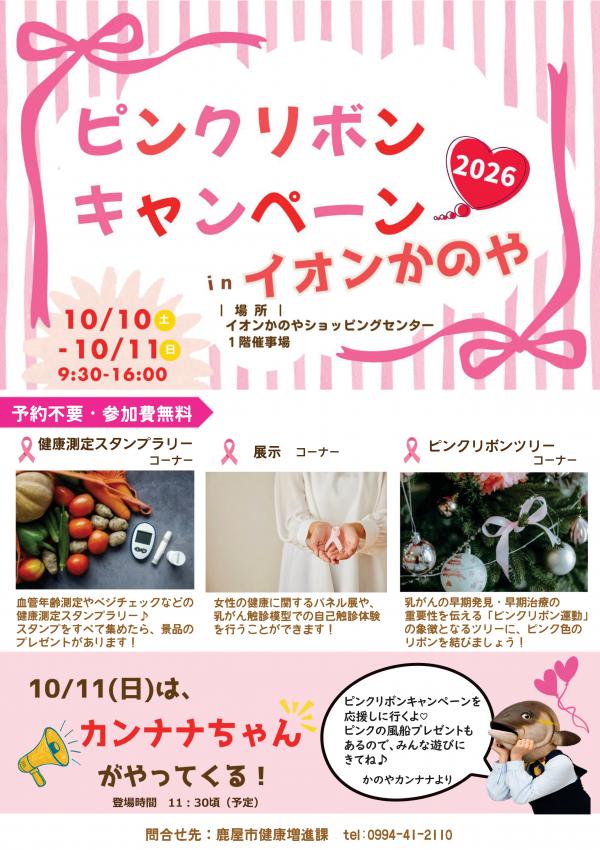 チラシ20260907
