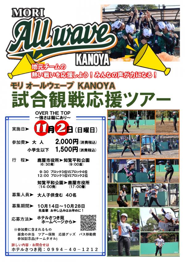 moribustour