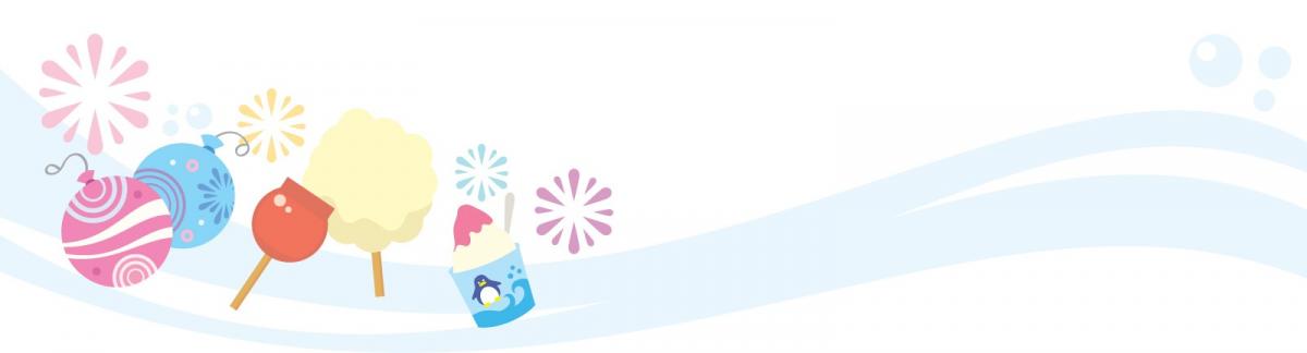夏