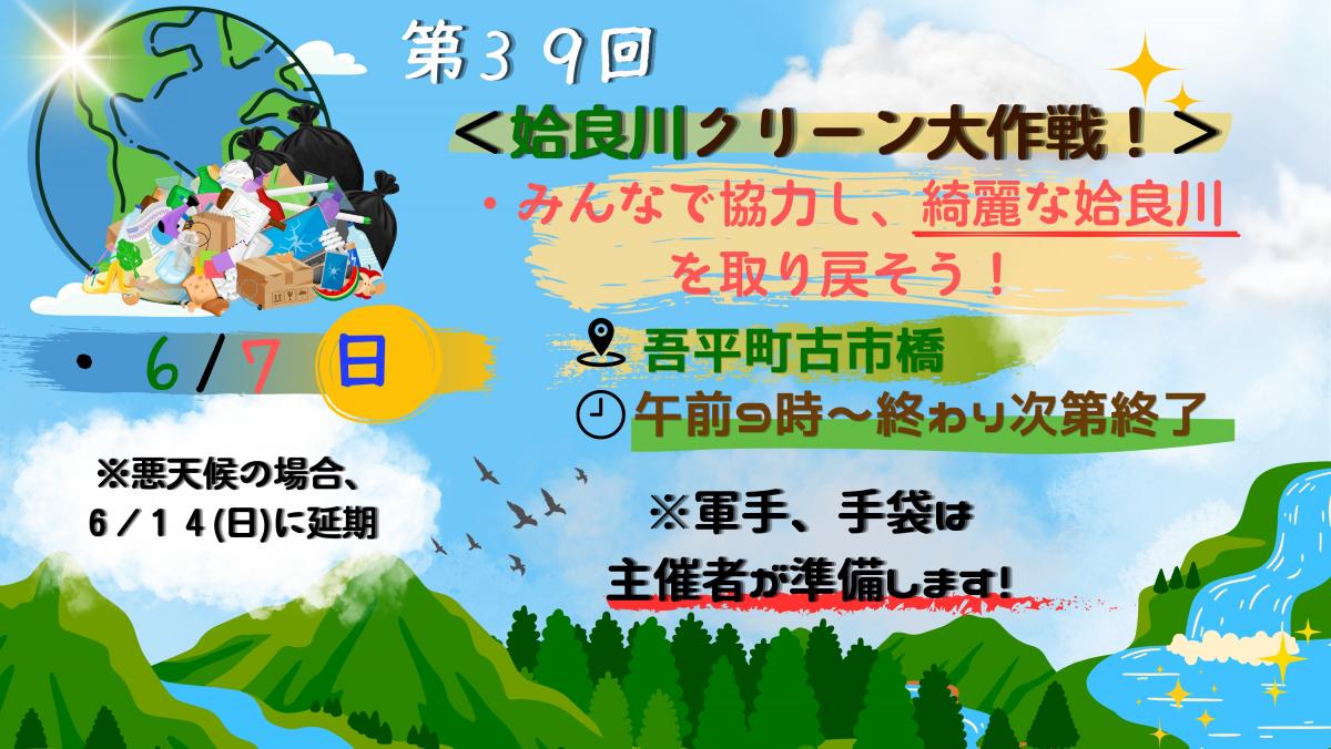 姶良川