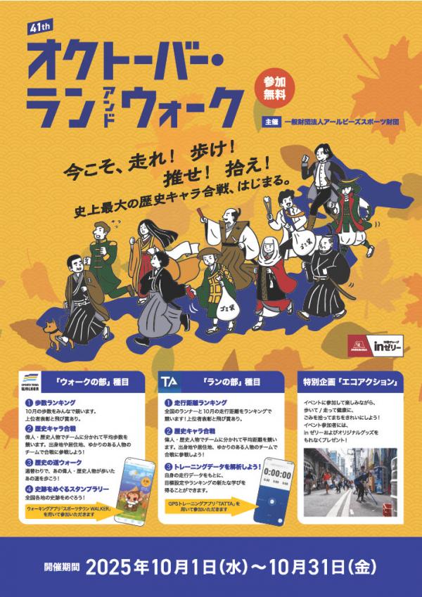 オクトーバー