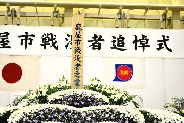 戦没者追悼式