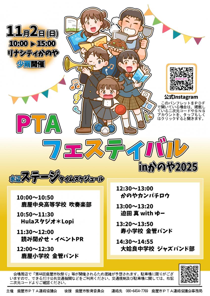 PTA