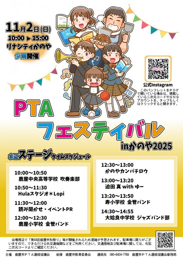 チラシ1