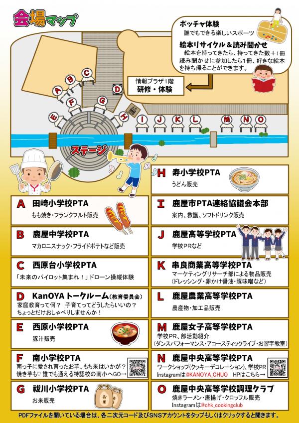 チラシ2