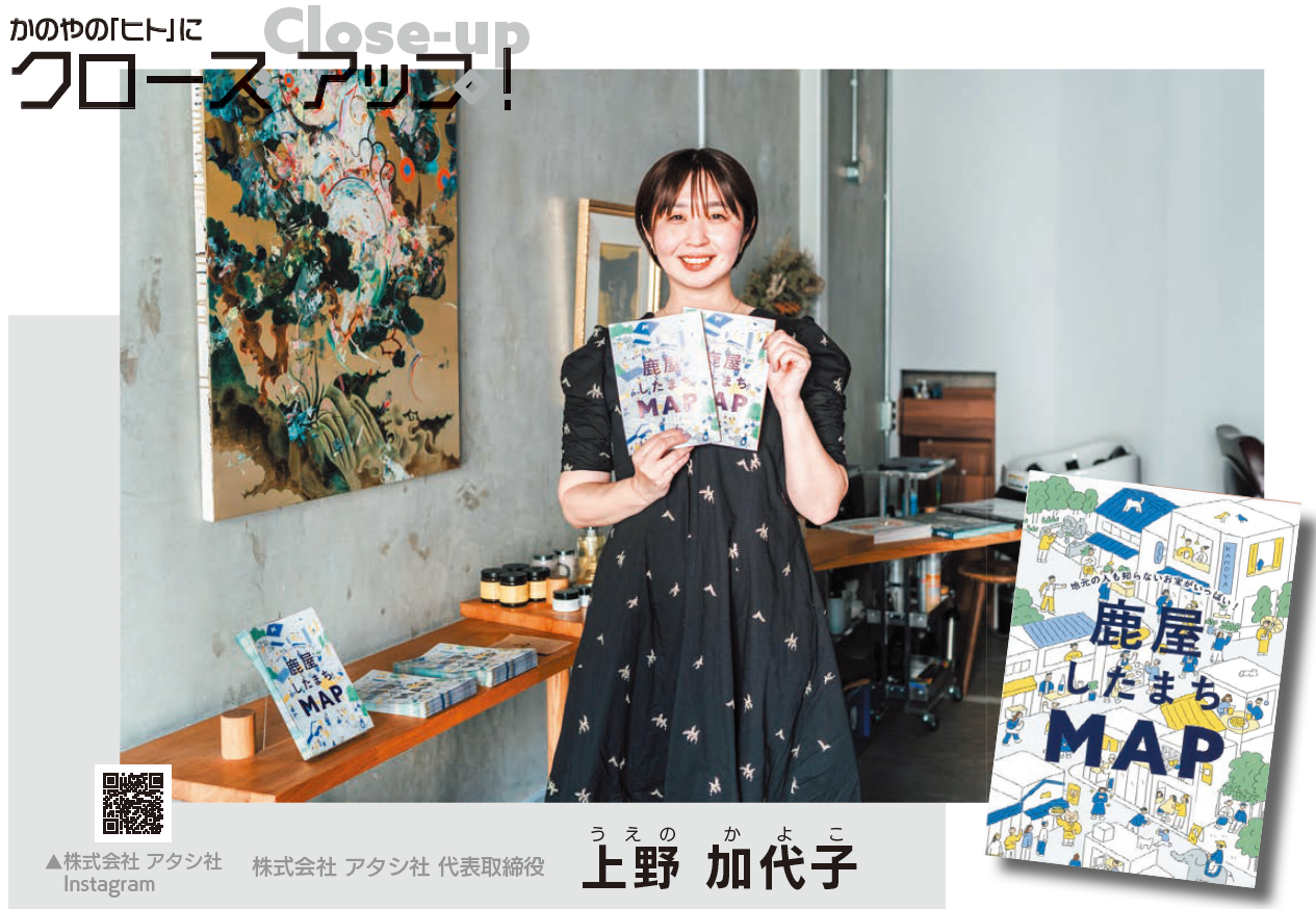上野さん
