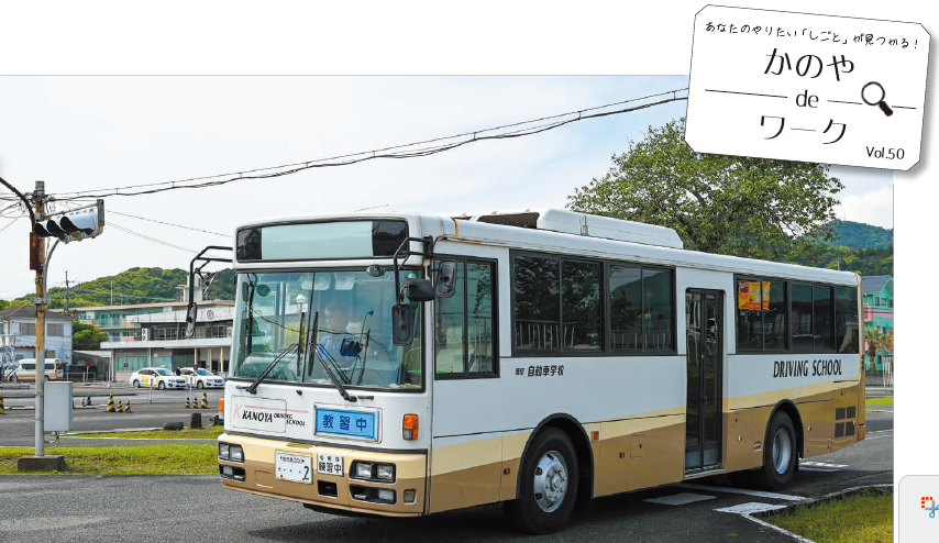 おしごと