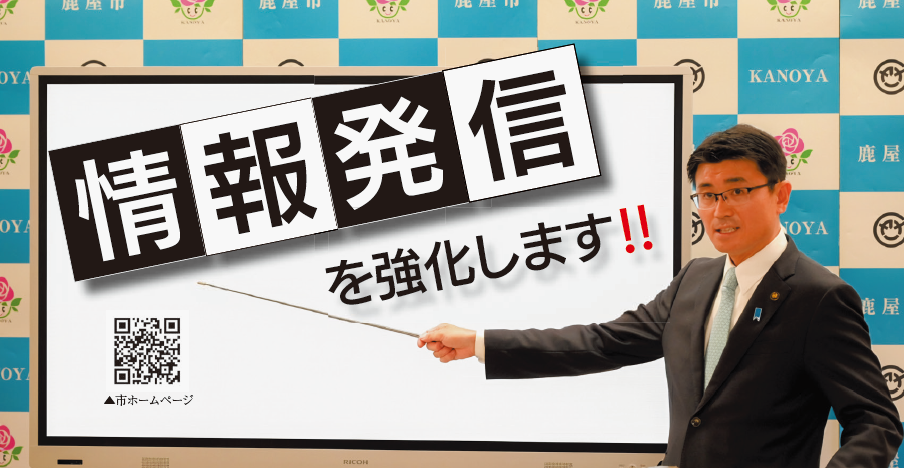 情報発信