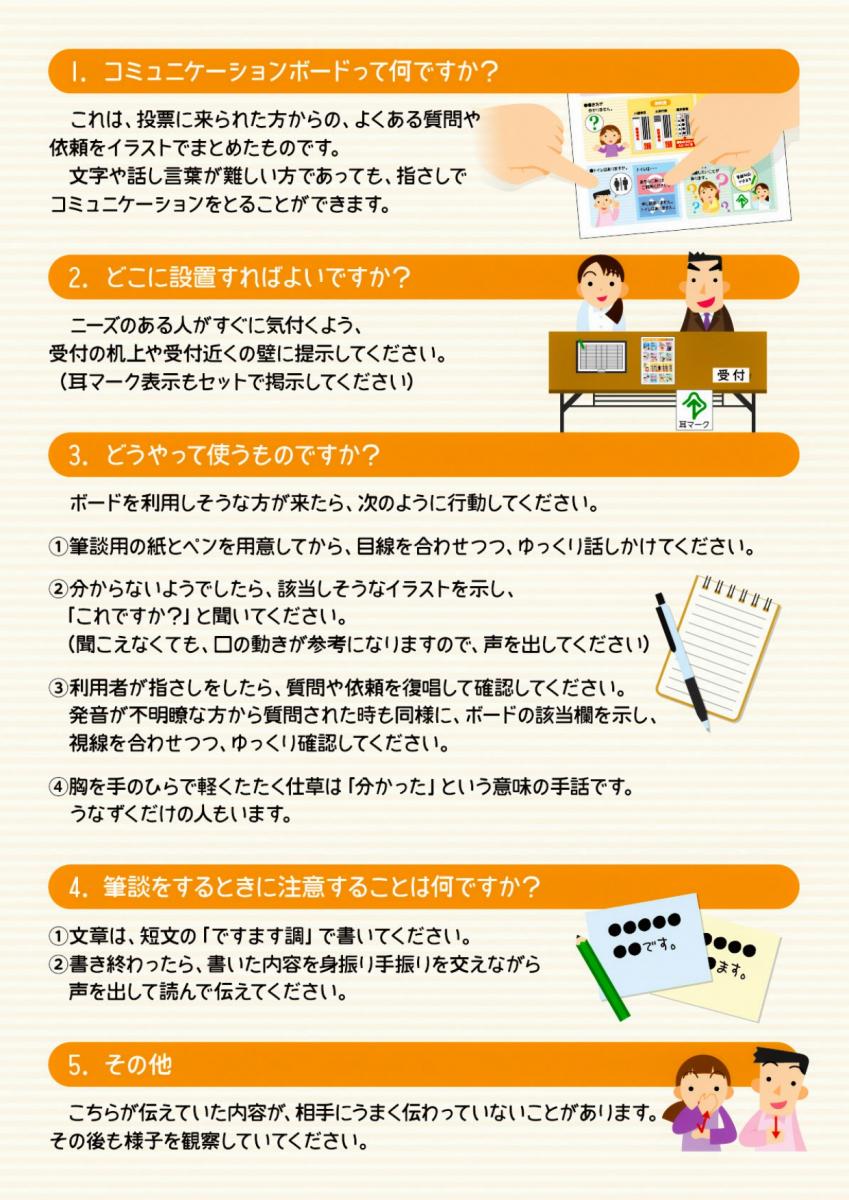 コミュニケーション2