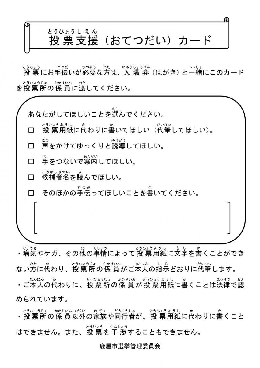 お手伝いカード