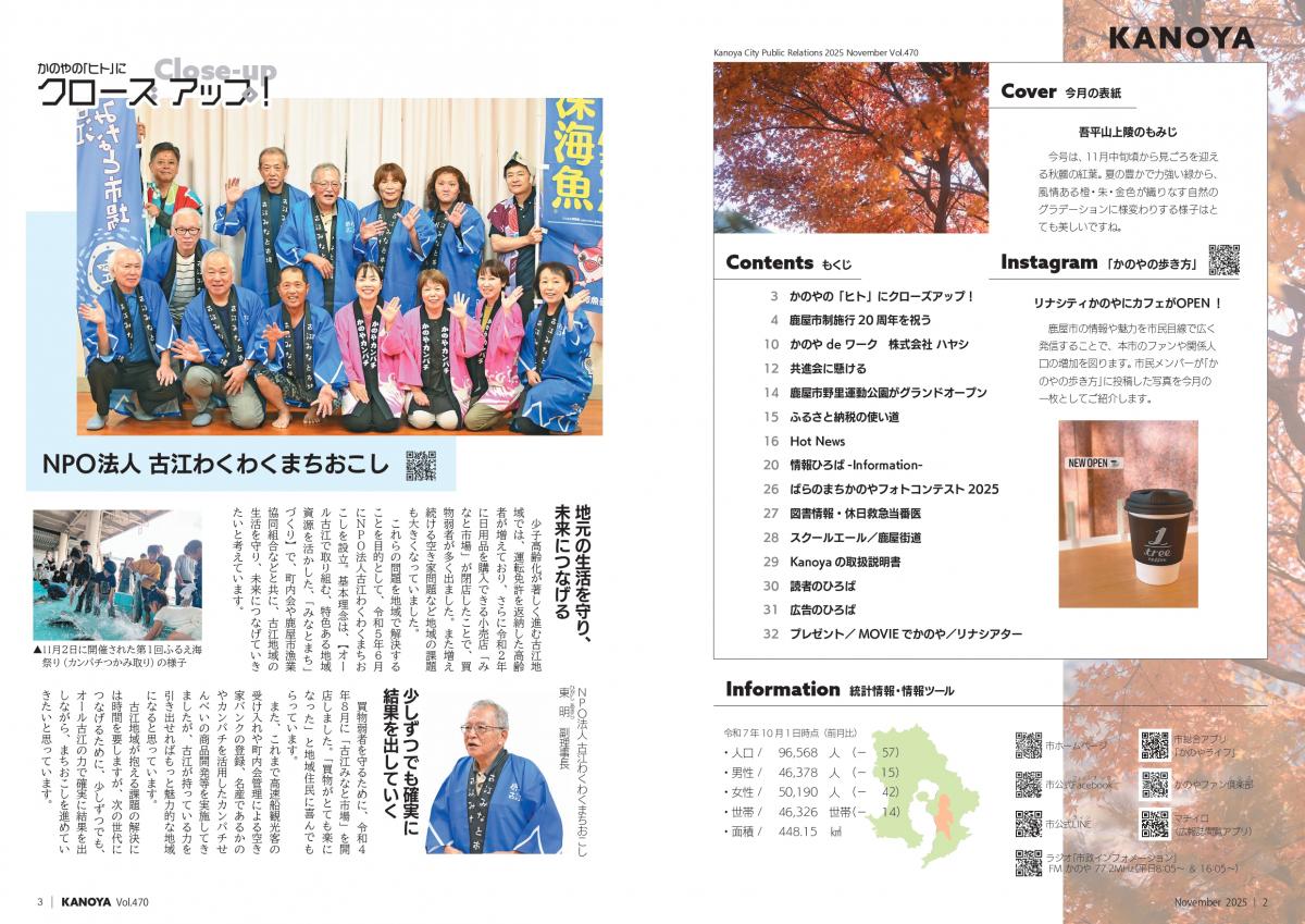 クローズアップ