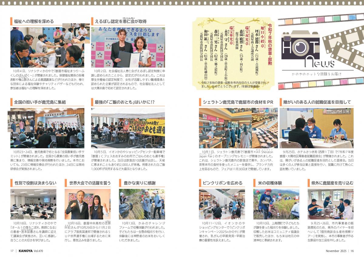 ホットニュース1