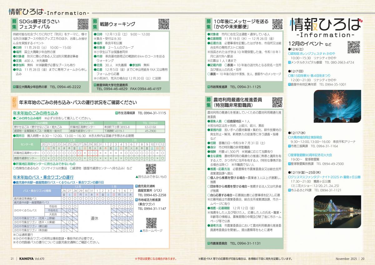 インフォメーション1