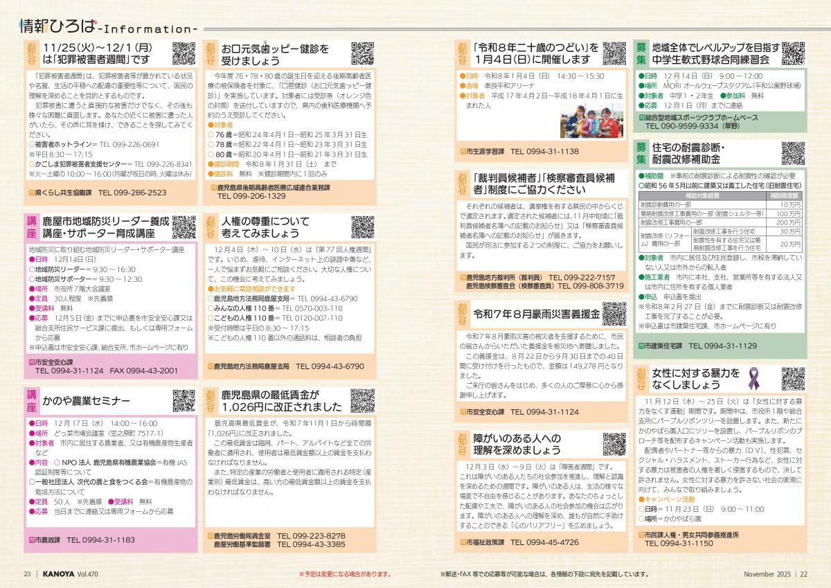 インフォメーション2