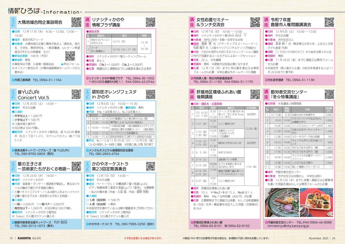 インフォメーション3