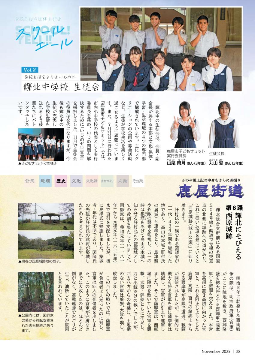 スクールエール