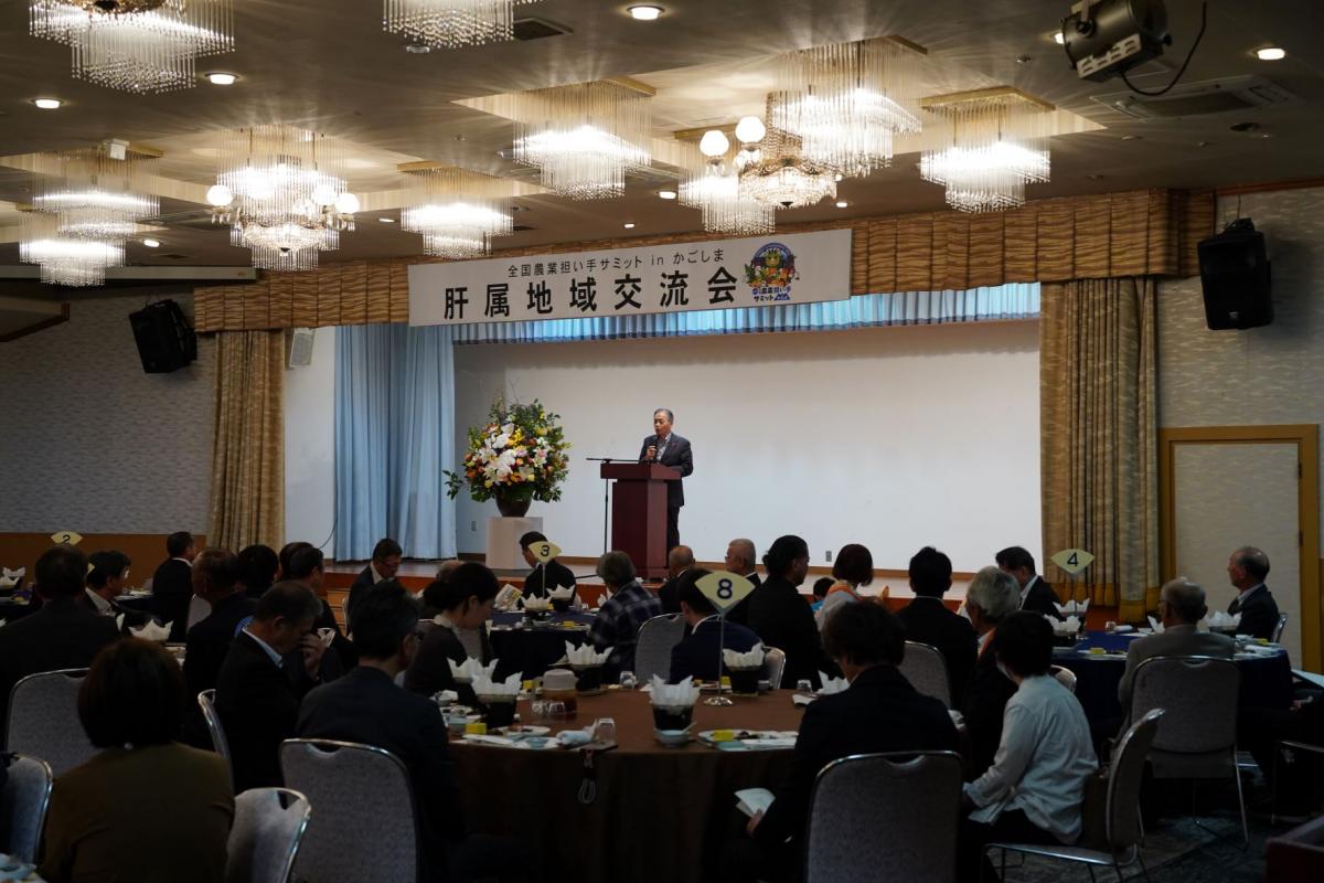 全国農業担い手サミットinかごしま