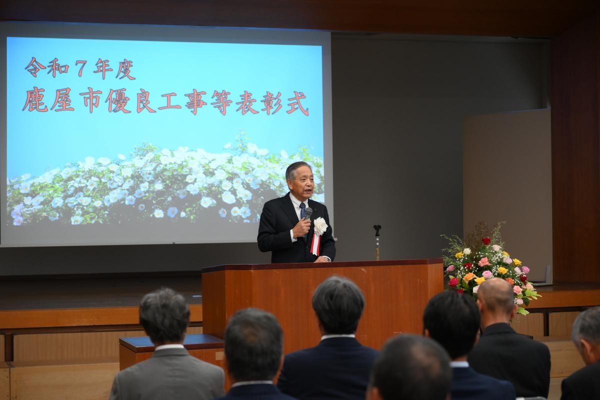 優良工事表彰式