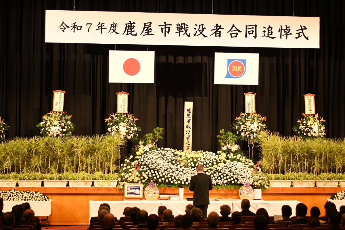 合同戦没者追悼式