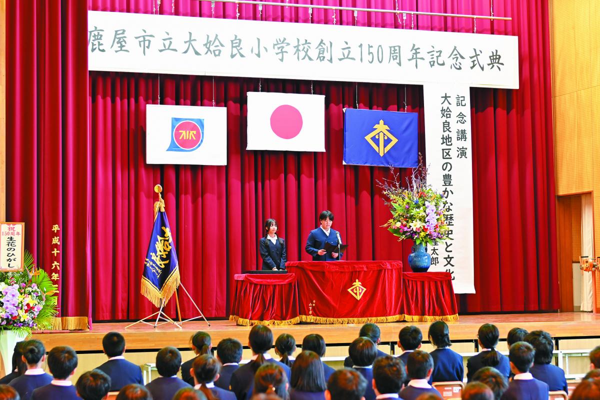 大姶良小学校創立150周年を祝う