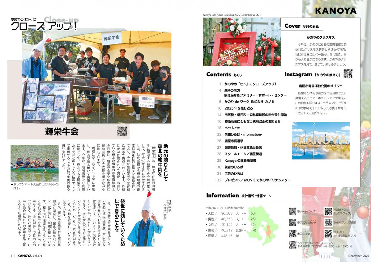 クローズアップ