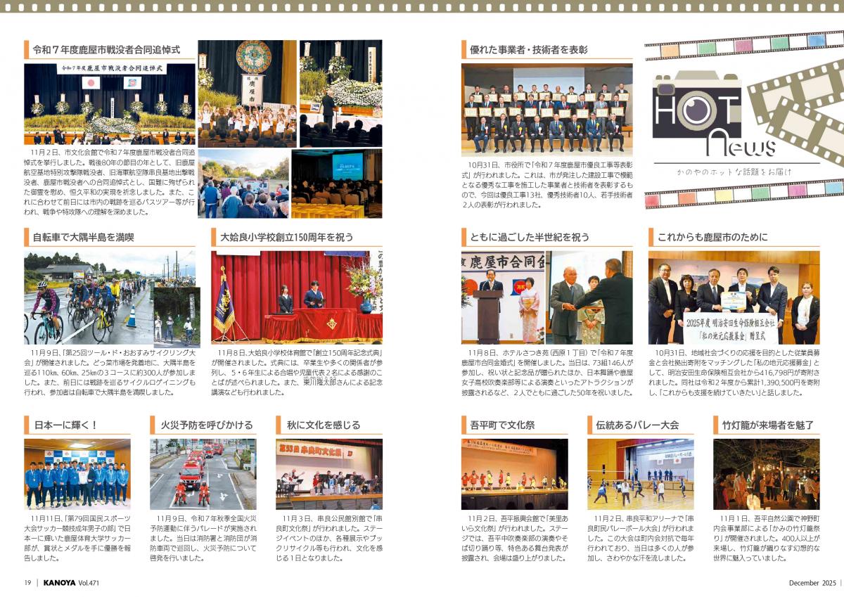 ホットニュース1