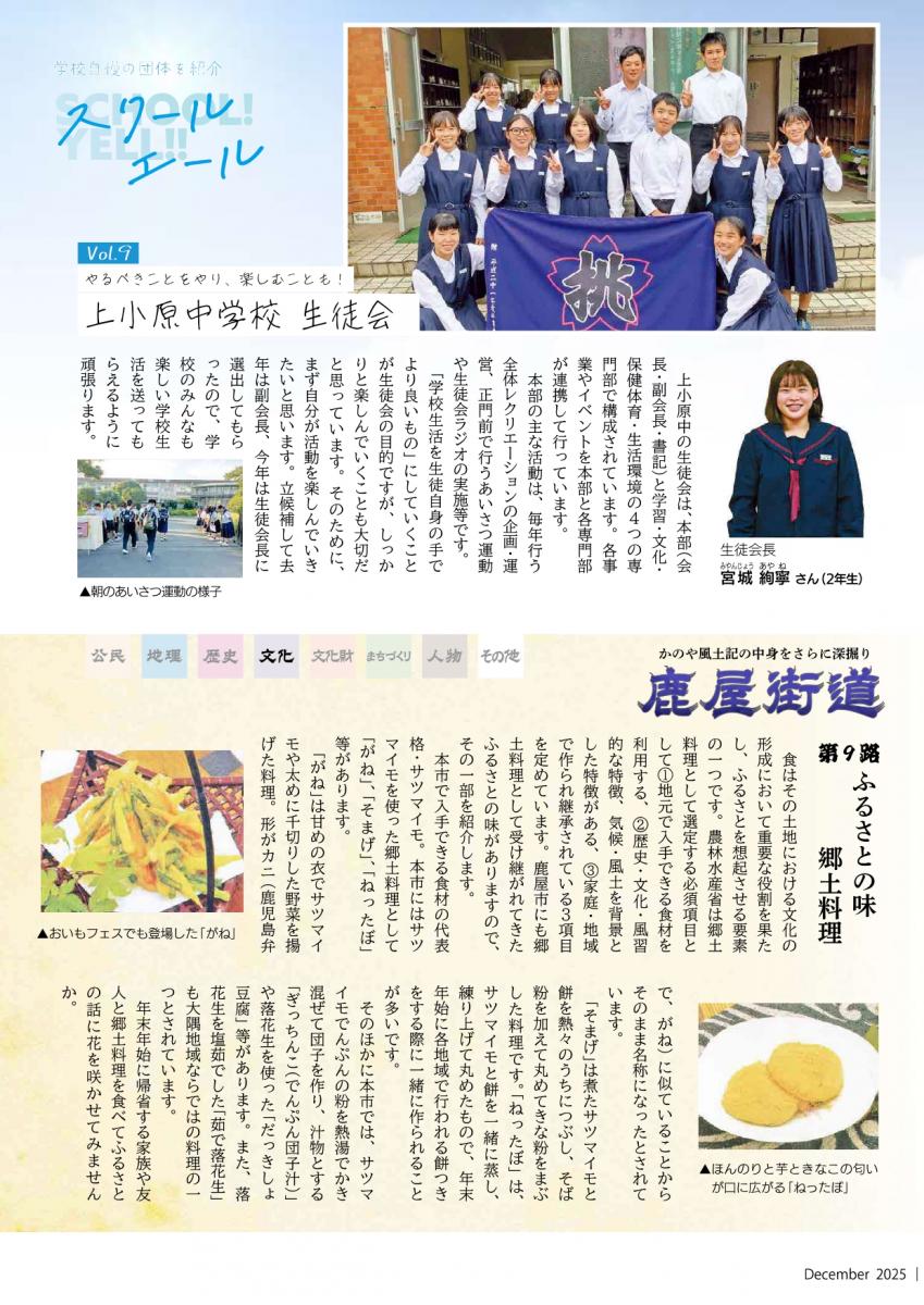 スクールエール