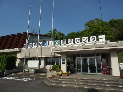 串良海洋センター