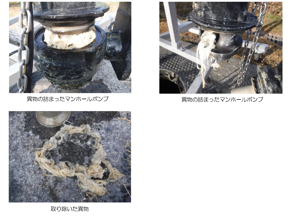マンホールポンプの異物詰まり