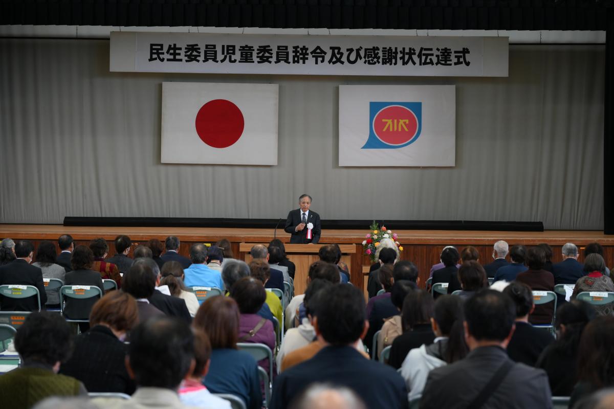 民生委員・児童委員