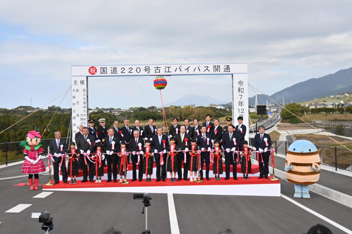古江バイパス開通式