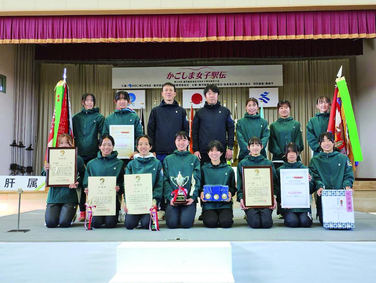 女子駅伝、肝属チーム9年ぶりに優勝1