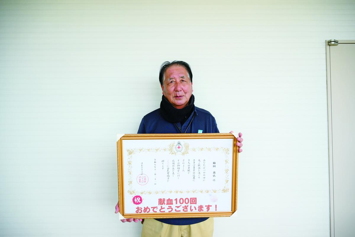 ボランティアで表彰