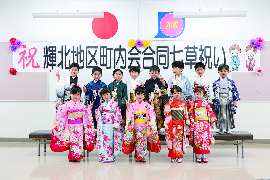 子どもの成長を祝う