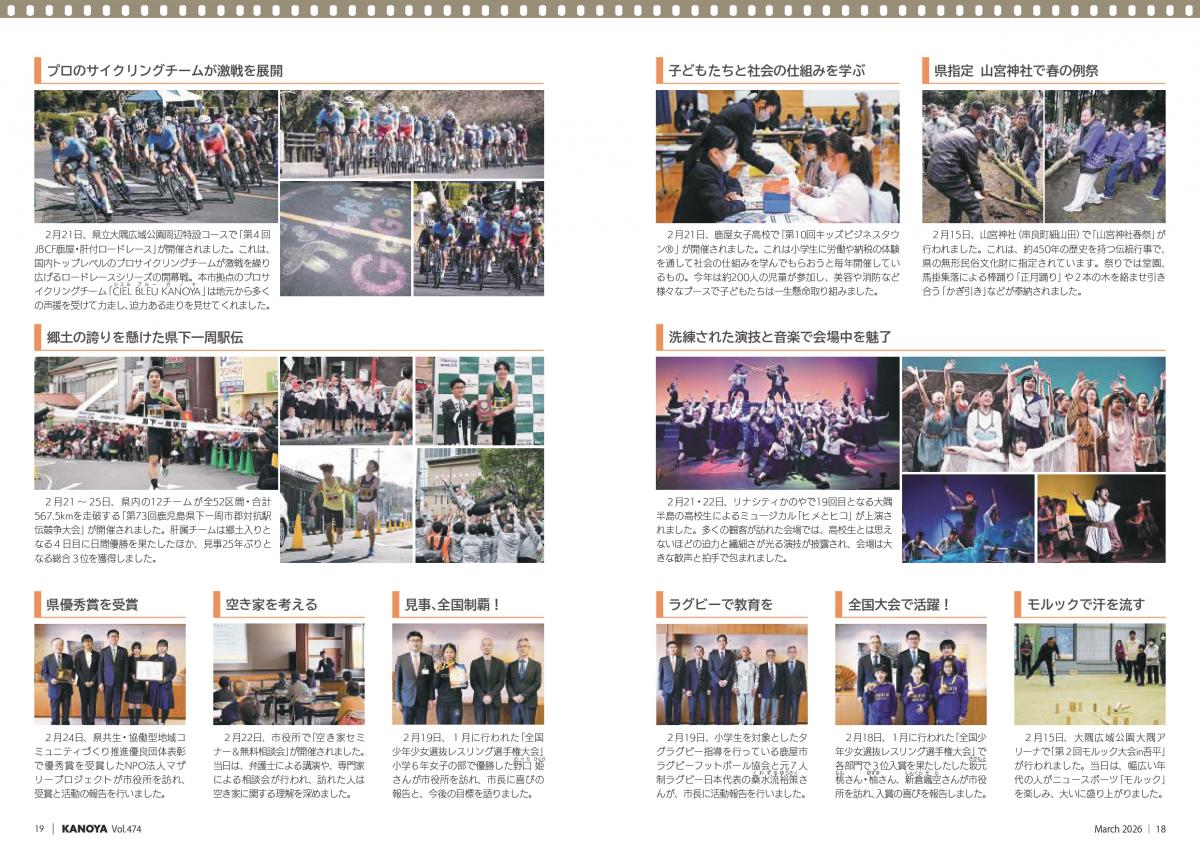 ホットニュース2