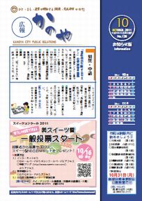 平成23年9月28日号