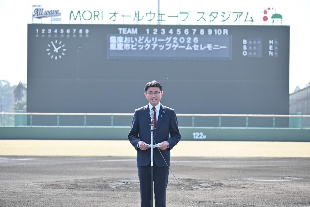 薩摩おいどんリーグ