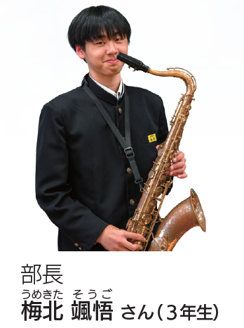 梅北くん