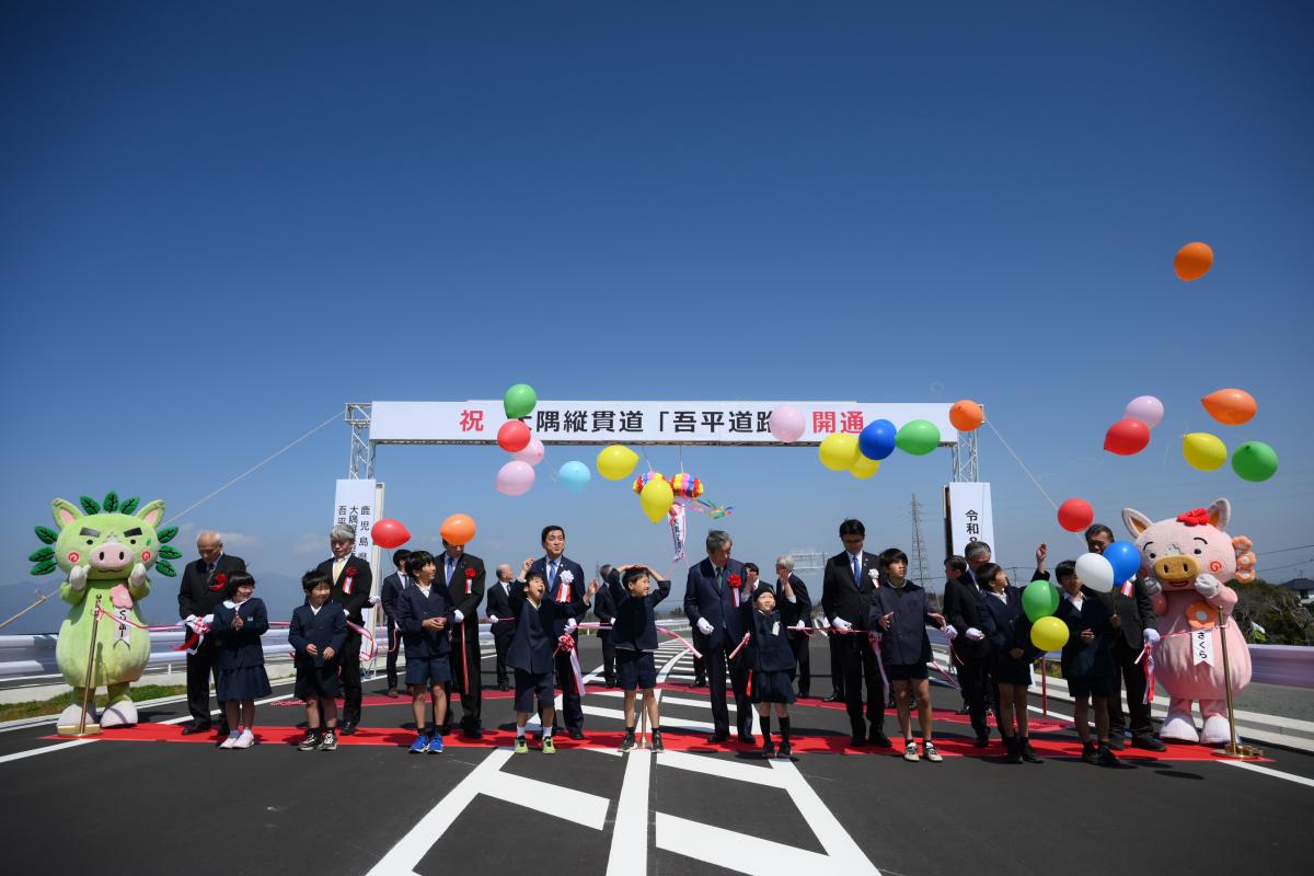大隅縦貫道「吾平道路」の開通を祝う1