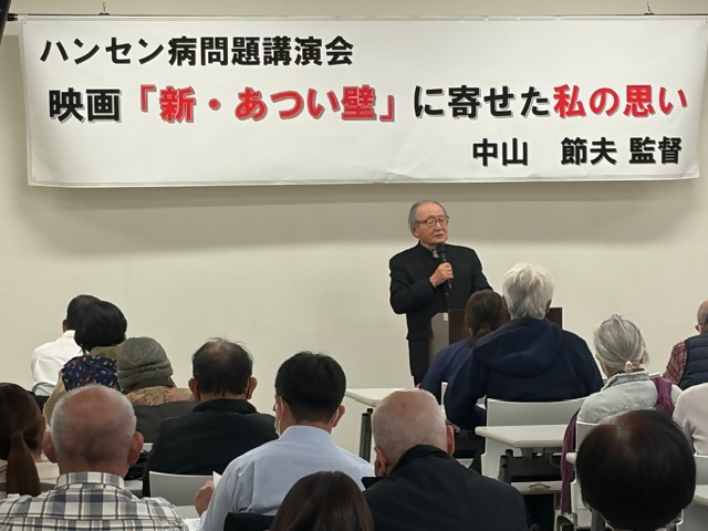 ハンセン病問題を考える