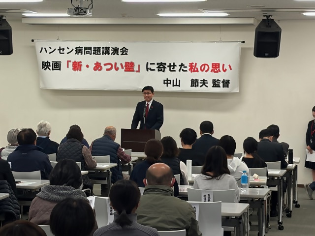 ハンセン病問題講演会