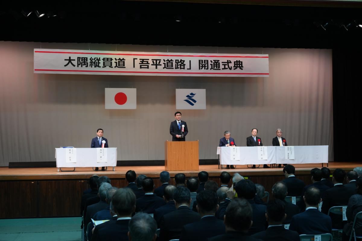 大隅縦貫道「吾平道路」開通記念式典