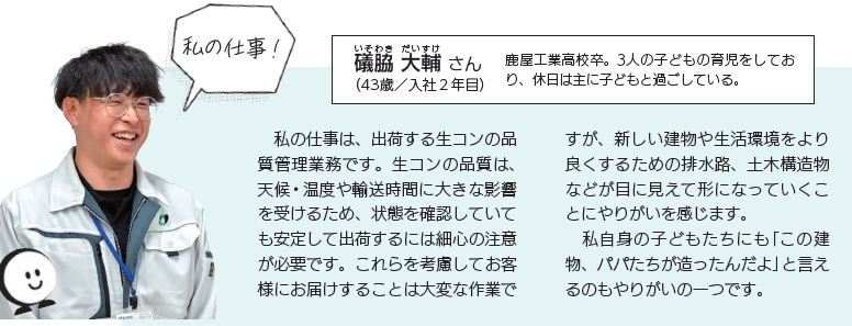 磯脇さん
